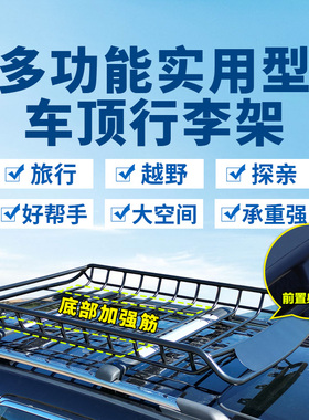 传祺GS3 GS4 GS5 GS7 GS8埃安Y霸王龙合创Z03名爵 GS车顶行李架框