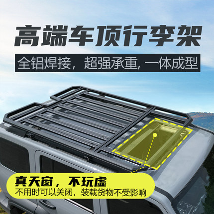 奇瑞icar03 风云T9 探索06蓝电E5PLUS银河l7银河e5车顶行李架框筐