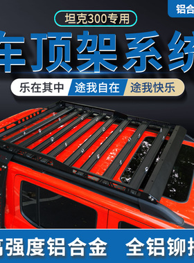 传祺GS3 GS4 GS5 GS7 GS8埃安Y霸王龙合创Z03名爵 GS车顶行李架框