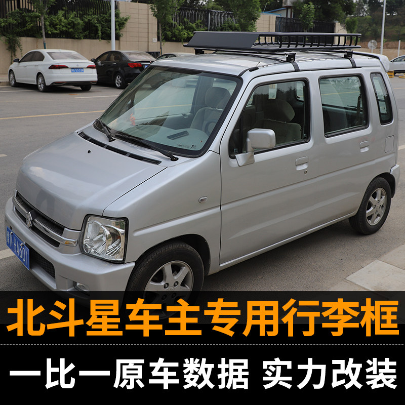 北斗星车顶行李架x5行李框后爬梯侧帐天幕梯子改装车顶架框筐