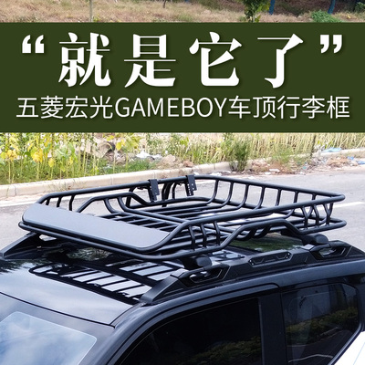 五菱宏光迷你GB车顶行李架