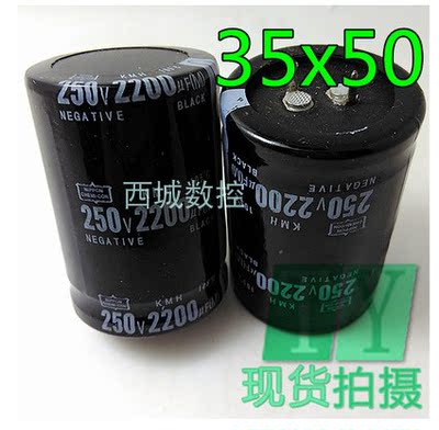 。线切割专用电容 高频电源电容进口电解电容 250V2200UF体积35&t