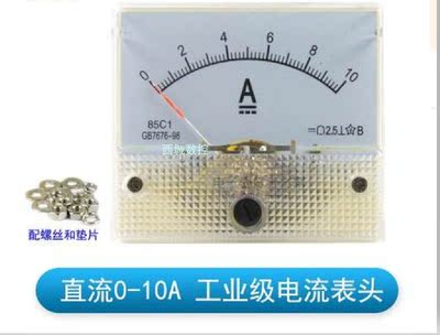 。线切割高频电流表 85C1型10A控制柜高频电流电压表（不带分流器