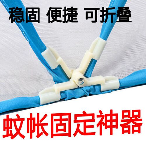 可折叠蚊帐懒人免安装蚊帐器