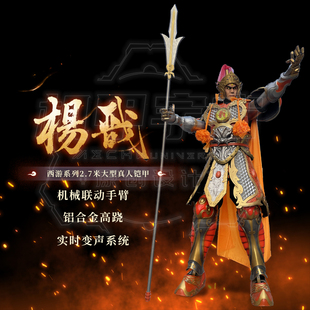 原创国风二郎神杨戬大型可穿戴人偶盔甲表演COS服装设备成品道具