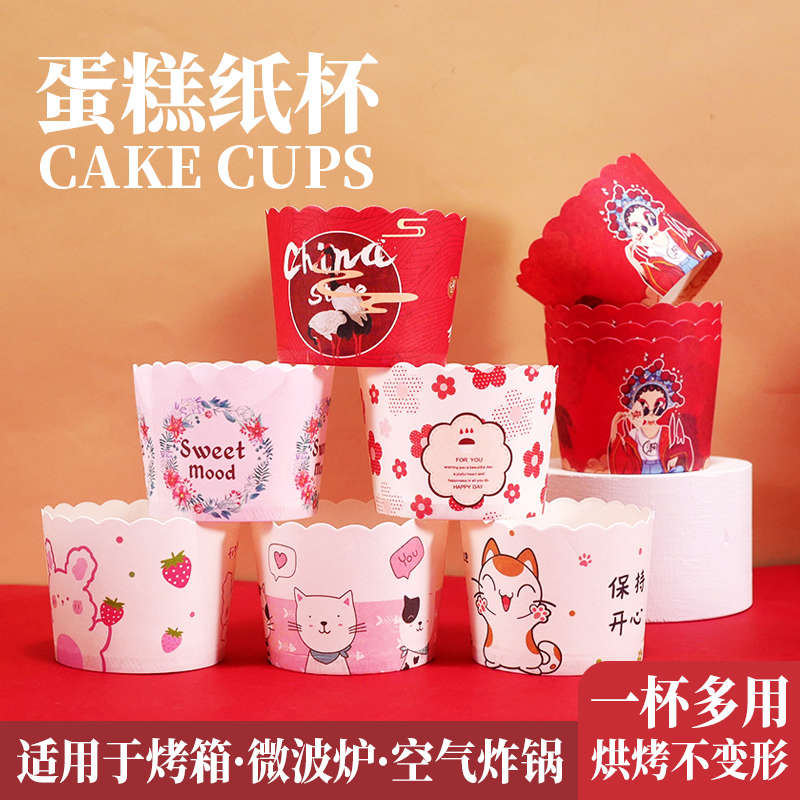 中号马芬杯麦芬杯小号马芬蛋糕杯子耐高温硬质蒸蛋糕淋膜烘焙纸杯
