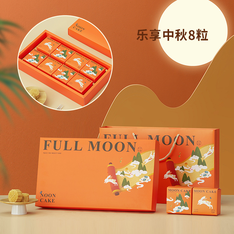 中秋月饼4粒6粒8粒100克包装盒