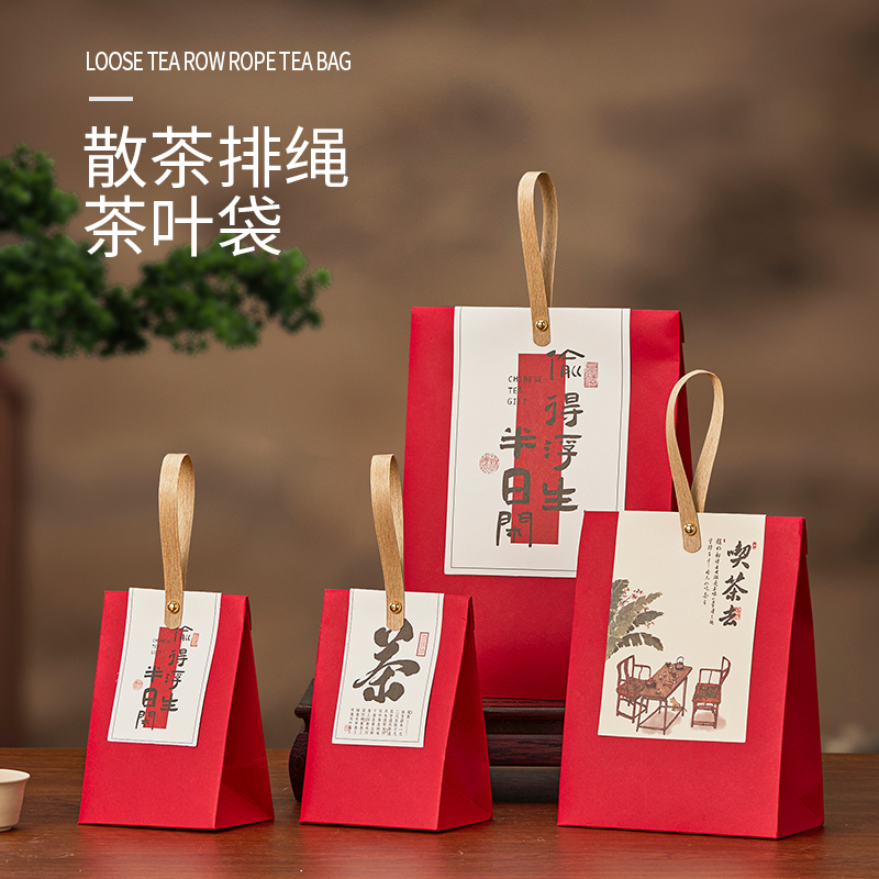 高档牛皮纸袋茶叶手提袋商务伴手礼通用礼品袋绿茶红茶红色手拎袋