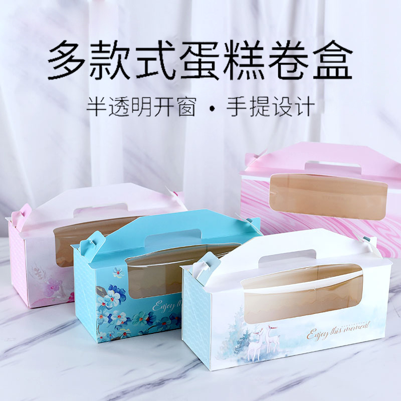 长条手提毛巾卷烘焙包装盒