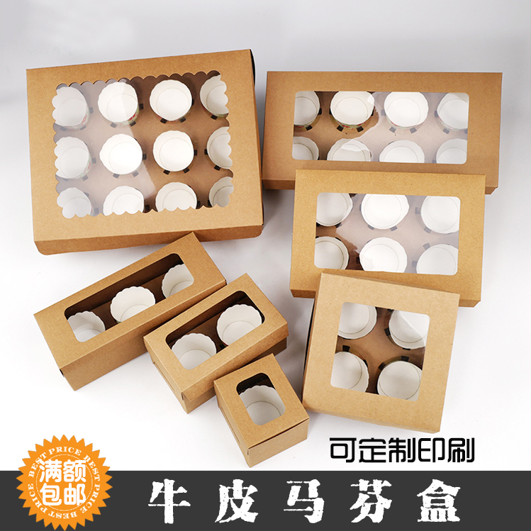 木糠杯纸杯蛋糕盒马芬盒牛皮纸盒