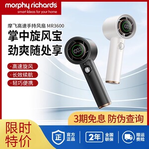 摩飞手持小风扇MR3600迷你便携USB充电桌面电风扇大风力底噪随身