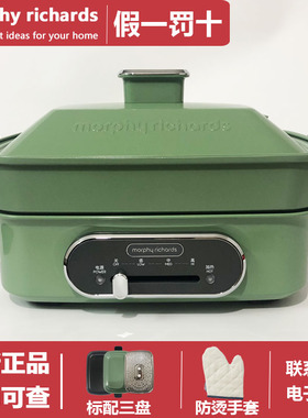 摩飞一代MR9088多功能料理锅电烧炉烤肉锅家用涮烤一体电热火锅