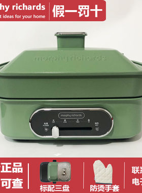 摩飞一代MR9088多功能料理锅电烧炉烤肉锅家用涮烤一体电热火锅