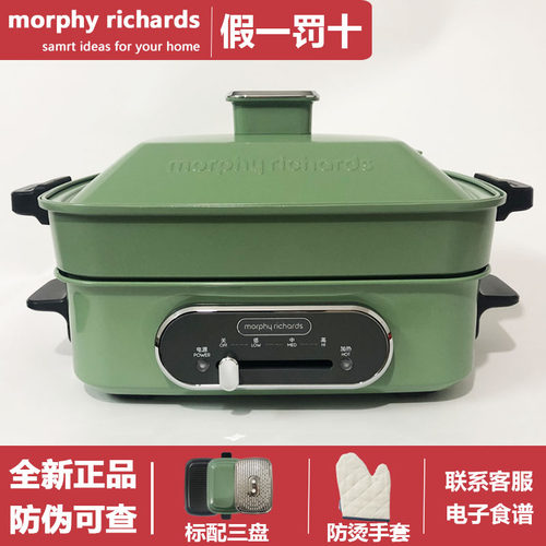 摩飞一代MR9088多功能料理锅电烧炉烤肉锅家用涮烤一体电热火锅