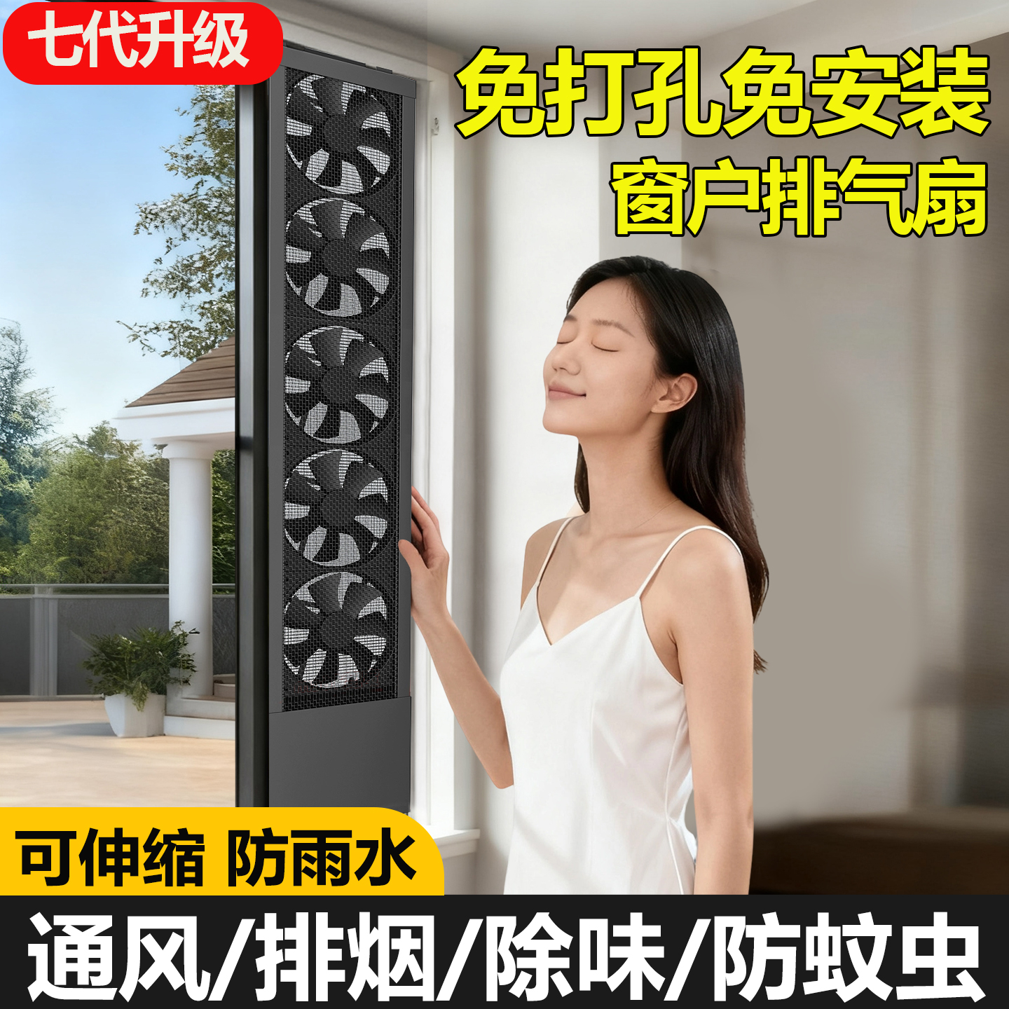 波斯窗式免安装排风扇免打孔排气扇卧室玻璃窗式调速强力换气扇