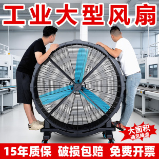 车间工厂工业强力电风扇大型降温大风扇大面积大功率落地扇地风扇