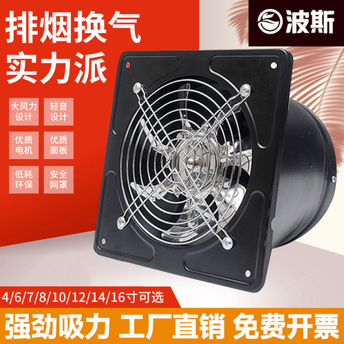 双向大功率窗式圆形商用排气扇