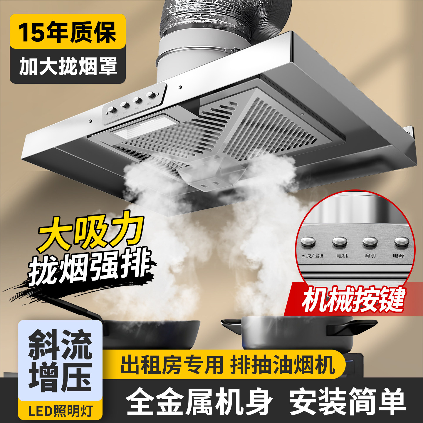 大吸力厨房抽油烟机家用简易油烟机出租房吸油烟机土灶强力排气扇