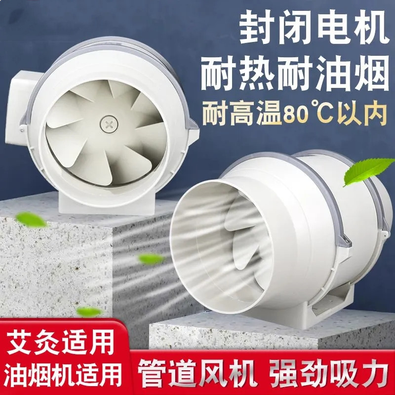 厨房管道风机商用排烟抽风机大功率排气扇强力油烟机圆筒排风扇