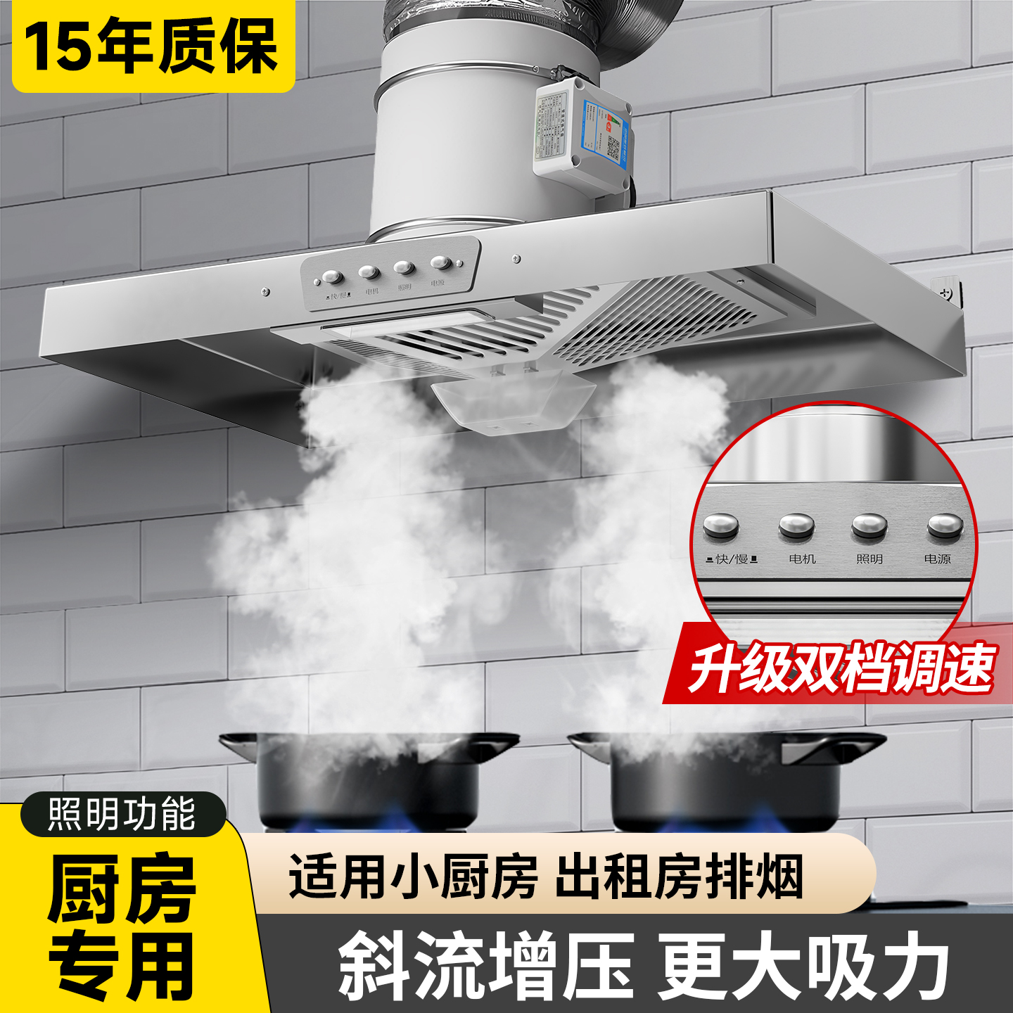 波斯抽油烟机家用厨房出租房壁挂式斜流增压大吸力油烟扇排油烟扇