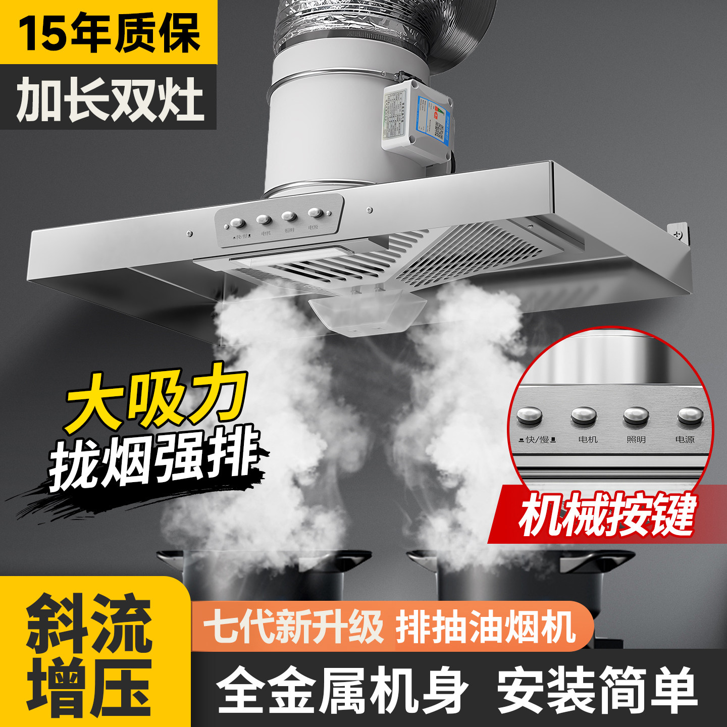 波斯抽油烟机家用厨房出租房壁挂式斜流增压大吸力油烟扇排油烟扇