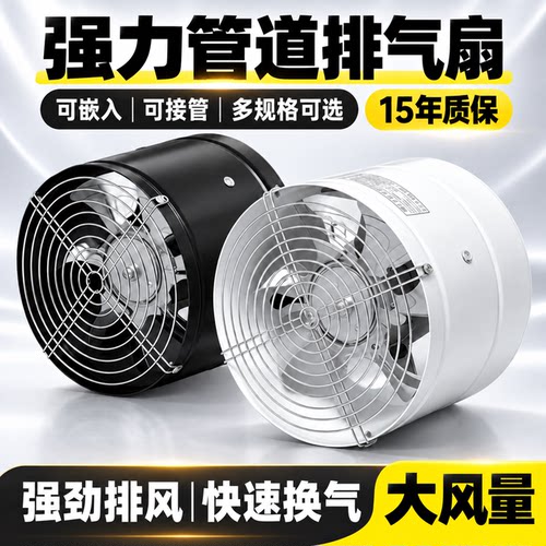管道排风机强力换气扇排气扇家用抽风机大吸力圆形排风扇排烟风机