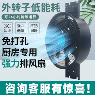 波斯免安装 家用厨房排风扇外转子轴流风机强力换气排气扇抽油烟机