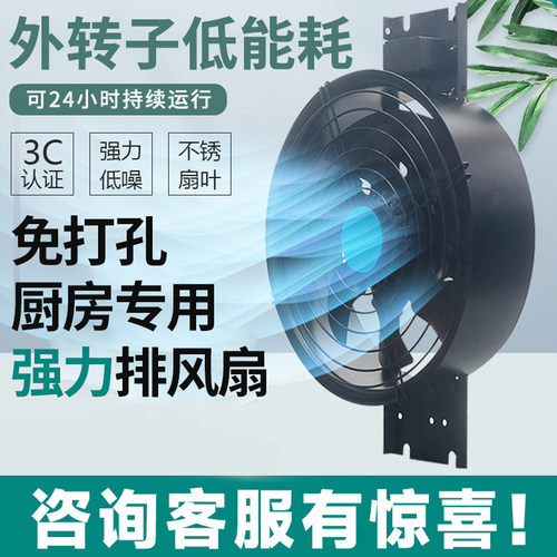 免安装家用厨房强力大功率排风扇