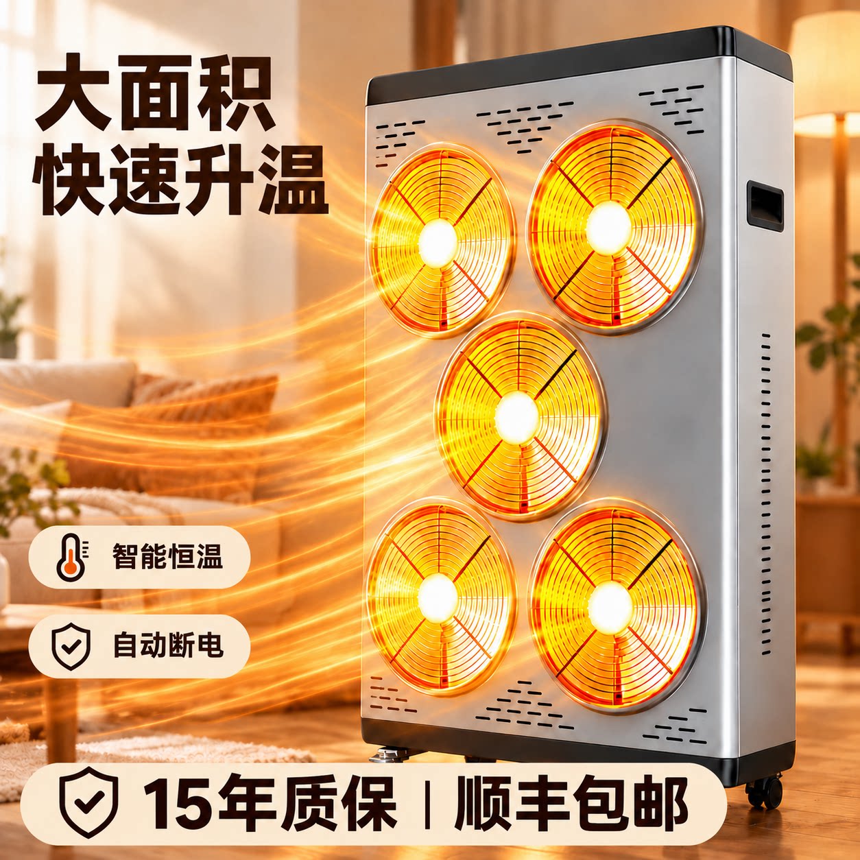 取暖器家庭全屋大面积暖风机冬季加热神器新型石墨烯家用室内火炉