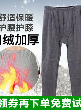 加厚保暖裤中老年防寒宽松保暖裤
