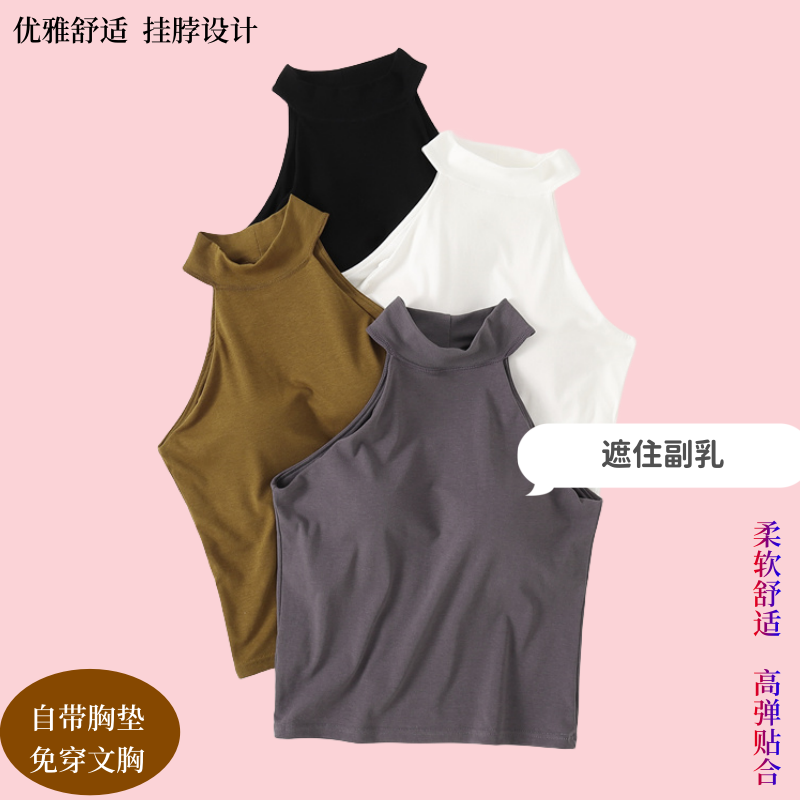 挂脖吊带背心带胸垫女夏季修身显瘦运动内搭免穿文胸无袖可外穿,女装/女士精品,背心吊带,淘宝优惠券,粉丝福利购,淘宝优惠卷