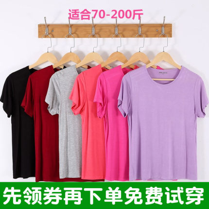 女夏短袖t恤薄款宽松睡衣家居服加肥加大纯色半袖莫代尔凉爽胖mm