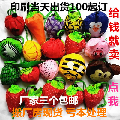 十色草莓定制logo折叠包邮购物袋