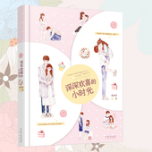 5本38 包邮 深深欢喜 小时光 赵深深著短篇甜宠日常言情夏七夕工作室花火暗恋爱情小说书籍