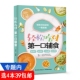 轻松吃对第一口辅食 3岁宝宝婴幼儿辅食营养搭配添加教程书宝宝辅食从零添加辅食每周吃什么 父母喂养营养配餐宝宝食谱书籍0