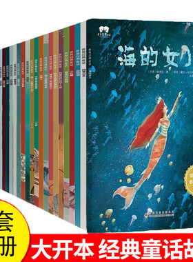 国际获奖插画师绘本 拇指姑娘灰姑娘白雪公主卖火柴的小女孩海的女儿小红帽丑小鸭穿靴子的猫老头子做事总是对的阿拉丁和神灯书籍