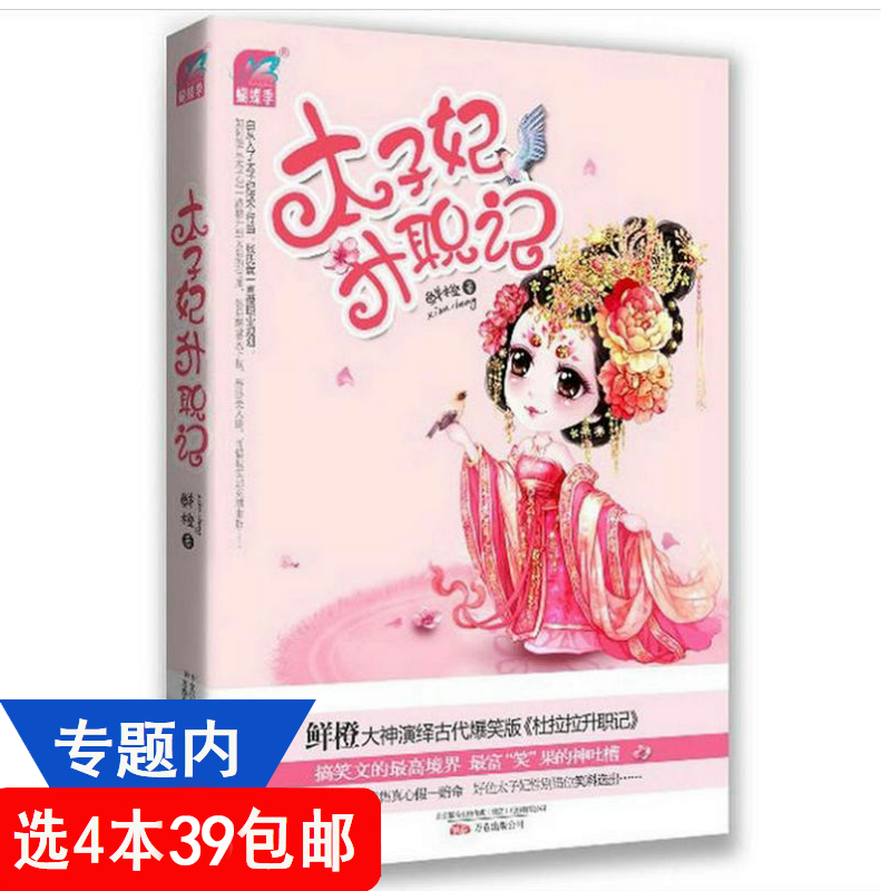 古代版杜拉拉升职记  言情爆笑小说