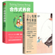 合作式 有限责任家庭 养育 背后带领走出剧情 2册 书籍当我遇见一个人在远远 李雪作品家庭育儿心理学亲子关系教育孩子