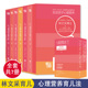全7册 林文采博士心理营养育儿法 与渴望联结 给足孩子心理营养林文采博士 亲子教育课育儿家庭教育书籍 正版 包邮