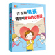5本38邮 18岁男孩家庭教育叛逆期亲子沟通正版 青春期男孩请听听爸妈 心里话 书籍致青春期好爸爸送给青春期男孩 礼物