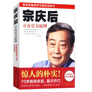 我的人生哲学：马云献给年轻人的12堂人生智慧课 马云何以成大事 创业管理类成功励志书籍