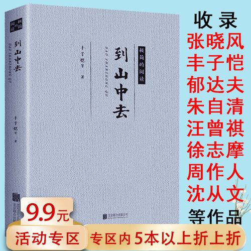 周作人作品价格 周作人作品图片 星期三