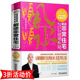 黄一真解读非常住宅：旺宅布局 修格局规划方位布局宜居宜室书籍 家庭装