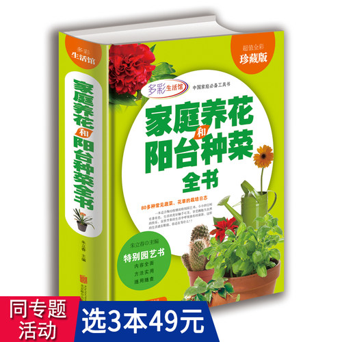 家庭绿化销量排行榜 家庭绿化品牌热度排名 小麦优选