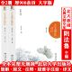 修订本上下套装 古籍译注模式 2册 社清代吴楚材编国学古典小说文学散文随笔 奠定诗歌词曲书籍 阴法鲁著北京大学出版 古文观止译注