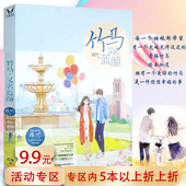 5本38 作品 包邮 锦竹 都市青春言情甜宠情感小说书籍世子妃竹马钢琴师淮南以宁泽木而栖 竹马又名蓝颜