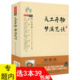 3本39 智品阁文史经典 包邮 白话插图 书籍 天工开物梦溪笔谈
