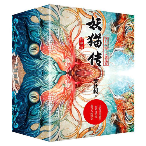 正版包邮 妖猫传 全4册套装 梦枕貘著林皎碧译//继阴阳师后又一力作黄轩张雨绮刘昊然等主演电影影视小说书籍沙门空海之大唐鬼宴