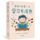 家庭教育育儿父母家长读物孩子为你自己读书儿童初中小学教育孩子 书籍 给孩子 第一本学习方法书 5本38 包邮