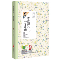 【4本39包郵】風(fēng)飛揚(yáng)作品：不忘初心一念江南//古典才子佳人情場(chǎng)風(fēng)花雪月愛(ài)恨情仇故事書籍
